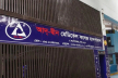 ৩ শর্তে লাইসেন্স ফিরে পেল আদ্-দ্বীন হাসপাতাল