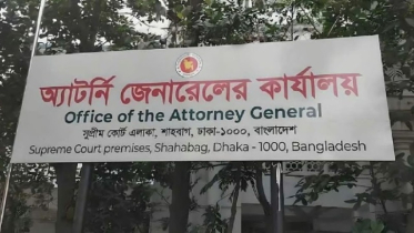 নিয়োগের চার দিনেই পদত্যাগ সহকারী অ্যাটর্নি জেনারেলের