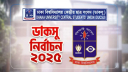 ভোটে অব্যবস্থাপনা ও পক্ষপাতের অভিযোগ তিন প্রার্থীর