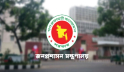 ঈদে মিলবে টানা সাত দিনের ছুটি, তবে শনিবার অফিস করতেই হবে