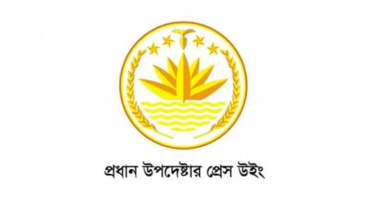 ড. ইউনূসকে ‘জাতীয় সংস্কারক’ ঘোষণার ইচ্ছা নেই সরকারের: প্রেস উইং