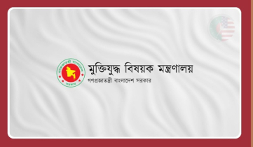 সরকারি গেজেট: ৭১ জনের মুক্তিযোদ্ধা সনদ বাতিল