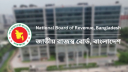 ‘জিরো রিটার্ন’ দাখিলে ৫ বছর কারাদণ্ডের বিধান: এনবিআর
