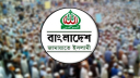 জুলাই সনদ না মানলে প্রার্থিতা বাতিলের প্রস্তাব জামায়াতের