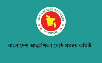 এইচএসসি পদার্থবিজ্ঞানের দুই প্রশ্ন নিয়ে আপত্তি, পর্যালোচনায় শিক্ষা বোর্ড