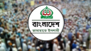পিআর পদ্ধতির নির্বাচনের পক্ষে অনড় জামায়াত