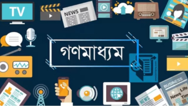 সাংবাদিক সুরক্ষা অধ্যাদেশের খসড়া চূড়ান্ত, থাকছে জেল-জরিমানা