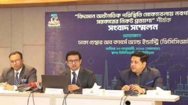 চাঁদাবাজি বন্ধ না হলে ব্যবসা বন্ধ করে চলে যাব : ডিসিসিআই সভাপতি