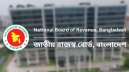 জাতীয় রাজস্ব বোর্ডের নিরাপত্তা জোরদার