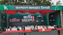সাংস্কৃতিক আয়োজন দিয়ে জামায়াতের জাতীয় সমাবেশ শুরু