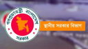 ডিসিদের জরুরি নির্দেশ, জেলা পরিষদকে দিতে হবে রাষ্ট্রীয় মর্যাদা ডিসিদের জরুরি নির্দেশ, জেলা পরিষদকে দিতে হবে রাষ্ট্রীয় মর্যাদা
