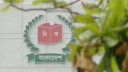 খসড়া ভোটার তালিকা প্রকাশ, নতুন ভোটার ২৪ লাখ ৩৮ হাজার