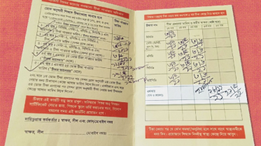 হামের টিকা দেওয়া হয়েছে কিনা কার্ড দেখে যেভাবে বুঝবেন