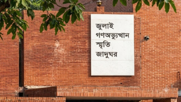 সাবেক গণভবনে জুলাই স্মৃতি জাদুঘর, আজ থেকে দর্শনার্থীদের জন্য উন্মুক্ত