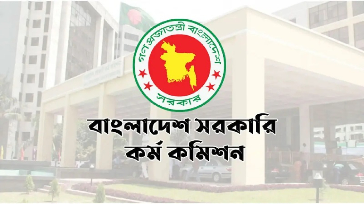 ৫০তম বিসিএসের লিখিত পরীক্ষার ফল প্রকাশ, উত্তীর্ণ ৬ হাজার ১৬৫