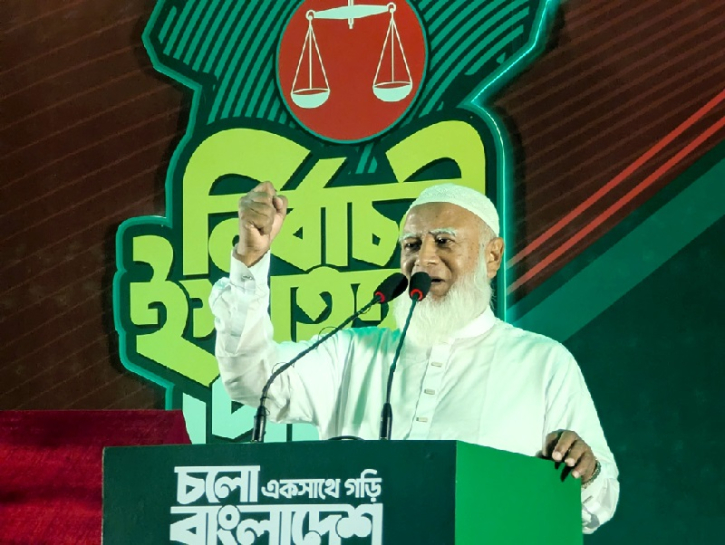 জামায়াতের ৪১ দফা নির্বাচনি ইশতেহার ঘোষণা