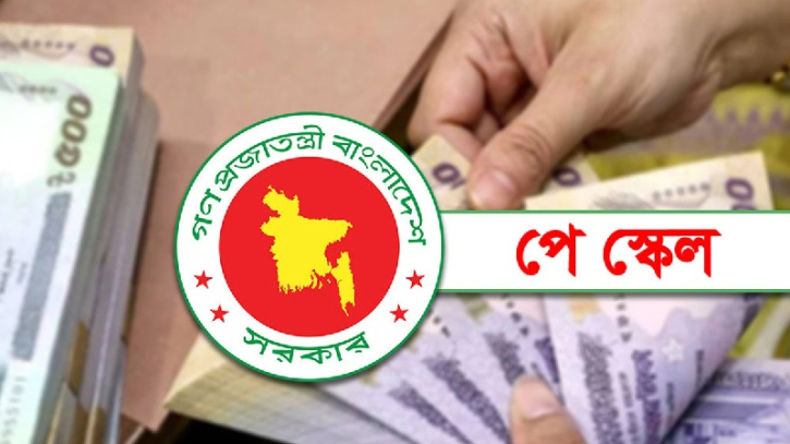 পে-স্কেলের ঘোষণা, হতাশ বেসরকারি চাকরিজীবী ও নিম্ন আয়ের মানুষ