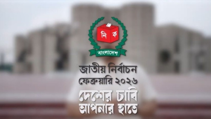 আজ থেকে জাতীয় নির্বাচনের ক্যাম্পেইন শুরু, প্রকাশ প্রথম টিজার
