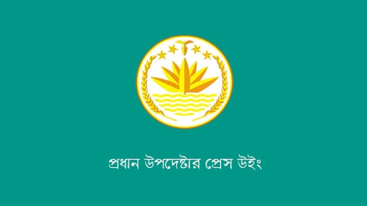 বিমান দুর্ঘটনায় হতাহতের তথ্য গোপনের অভিযোগ ভিত্তিহীন: প্রেস উইং বিমান দুর্ঘটনায় হতাহতের তথ্য গোপনের অভিযোগ ভিত্তিহীন: প্রেস উইং