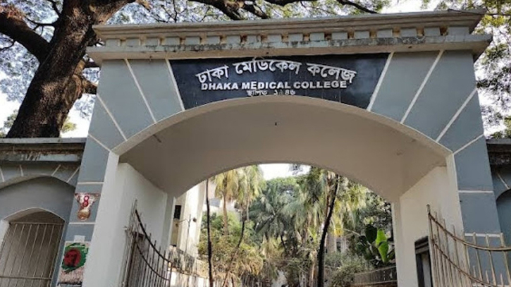 ঢাকা মেডিকেল কলেজ অনির্দিষ্টকালের জন্য বন্ধ ঘোষণা ঢাকা মেডিকেল কলেজ অনির্দিষ্টকালের জন্য বন্ধ ঘোষণা