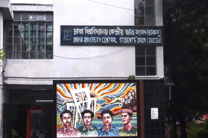 চেম্বার আদালতের স্থগিতাদেশে বাধা কাটল, ডাকসু নির্বাচন ৯ সেপ্টেম্বরই