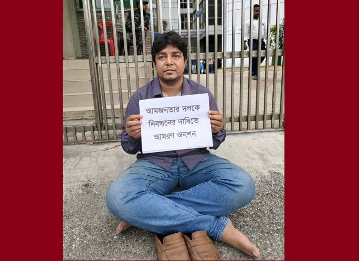 নিবন্ধন না পেয়ে আমরণ অনশনে আমজনতা দলের তারেক রহমান