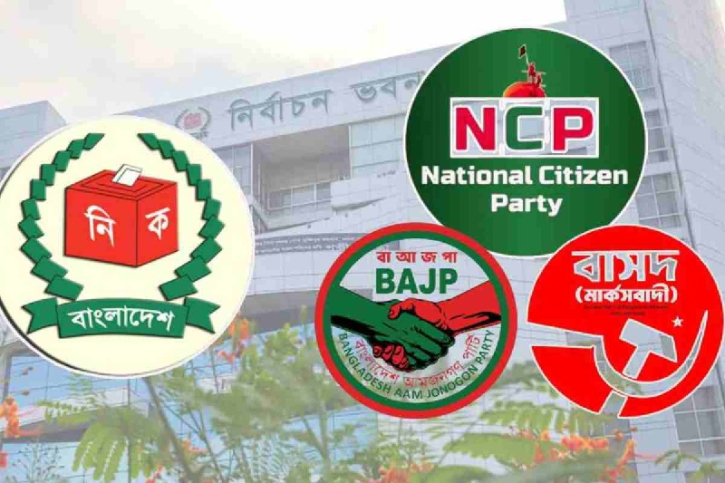 নিবন্ধন পেল নতুন তিন দল