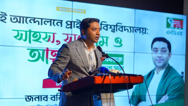 ‘জুলাই আন্দোলনে বেসরকারি বিশ্ববিদ্যালয়ের শিক্ষার্থীদের অবদান স্মরণীয়’