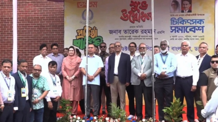 চিকিৎসক সমাবেশের উদ্বোধন করলেন প্রধানমন্ত্রী তারেক রহমান
