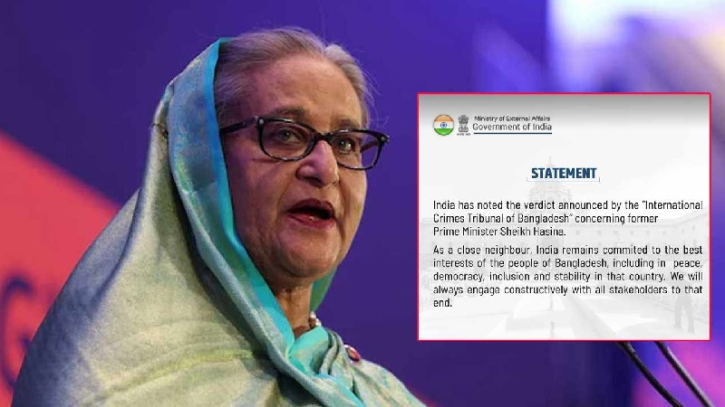 শেখ হাসিনার রায় নিয়ে ভারতের প্রতিক্রিয়া